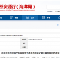 砂石企業(yè)注意！河北將嚴打非法開采、越界開采等行為