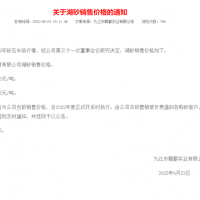 上半年浙江省砂石供需雙弱，9月份“回暖期”備受期待！