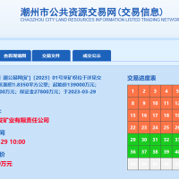 13.9億成交！廣東潮州年產(chǎn)900萬方砂石礦被當(dāng)?shù)貒蟾?jìng)得！