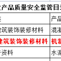 關乎工程質量和壽命 廣州市把機制砂列入監(jiān)管目錄！