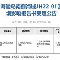 降價、流拍、終止現(xiàn)象輪流出現(xiàn)！廣東陽江又有2宗海砂礦待出讓！